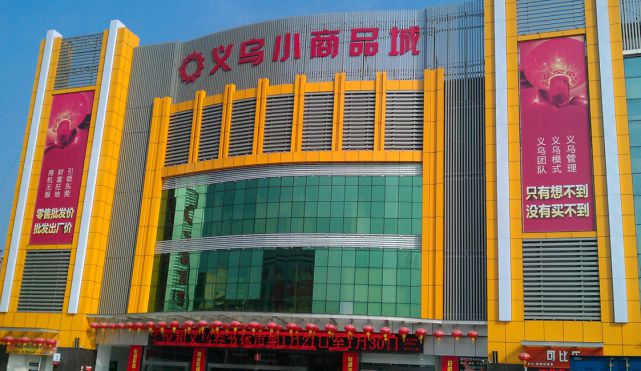 義烏疫情新增牽動全球供應(yīng)鏈，美國圣誕購物季或陷危機