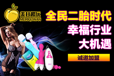 美日趣玩加盟 一站式嗨購(gòu)體驗(yàn)，開(kāi)啟輕松獲利新篇章