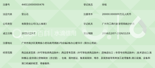 廣州港鴻業(yè)石化碼頭的戰(zhàn)略定位與商品批發(fā)貿(mào)易的新格局